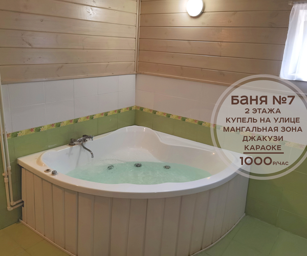 SPA-бассейны для бани или сауны